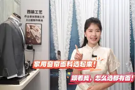 家用窗帘面料选择大全！跟我选，不后悔！视频封面