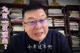 微信拜年为何一夜消失？2视频封面