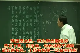 金匮要略123热在上焦中焦下焦和大肠小肠寒热症状视频封面