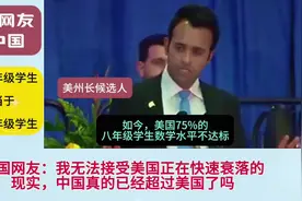 美国七年级学生相当于中国三年级学生