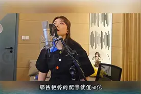 哪吒的配音竟然是一个女人！表情一模一样，过程真是令人佩服！视频封面