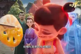“藕遇”哪吒视频封面