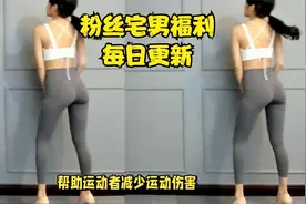 性感秘密：瑜伽裤背后的秘密，你敢相信吗？宅男福利视频封面