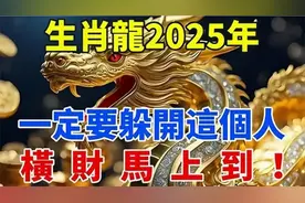 宁静的佛陀，散发着祥和的光芒。生肖龙2025年要躲开这个人，他是视频封面