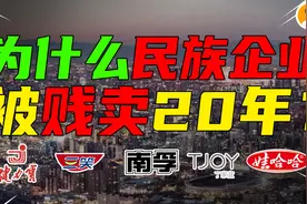 小时候耳熟能详的「丁家宜」「活力 28」「小护士」都去了哪里？视频封面