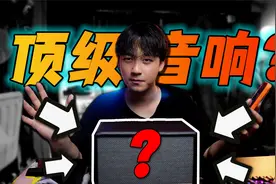 1000元！让劳斯莱斯听了都跪下的音响！【马歇尔acton3 开箱】视频封面