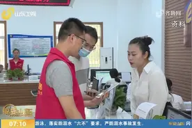 山东：提升9类困难群众救助保障标准，将低收入人口纳入动态监测视频封面