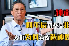 四年了，钟南山仍备受指责：中国人为何喜欢“造神”与“毁神”？视频封面