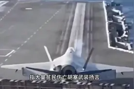 美军大规模空袭也门，平民伤亡惨重，胡塞武装誓言要报复视频封面