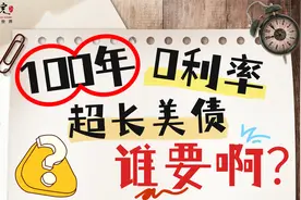 海湖庄园协议变相冻结各国外汇储备，还是黄金更靠谱！视频封面