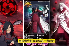 火影大集结新手平民阵容搭配，忍者角色排行榜礼包兑换码攻略分享视频封面