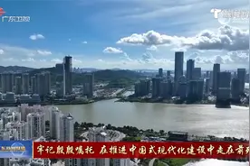 2023粤港澳大湾区文化产业投资大会（广东·广州）开幕视频封面