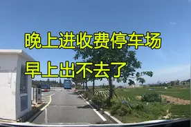 房车平潭岛自驾游，收费停车场出不去，后来打了个电话还免停车费