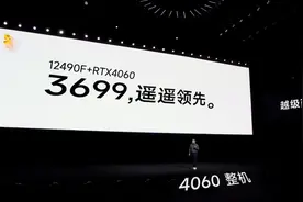 更轰动的，是这个价格！3699！12490F+RTX4060+16G+512G！视频封面