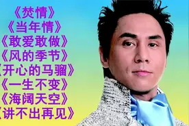 昔日粤语经典《焚情》歌词改编：当年情，无畏爱恨，敢爱敢为，视频封面