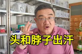 头上出汗是什么原因？是要敛汗吗？老杨说：应该治根！