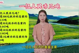一亿人民币几吨