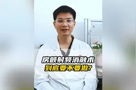 房颤射频消融术到底要不要做？视频封面