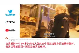 中国是一个安全的国家吗？国外美女带你看看中国五线城市的凌晨！视频封面