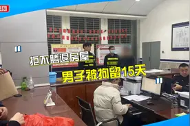 抵押名下房产借106万未还，被执行人拒不配合腾房被拘留15天视频封面