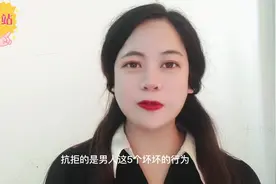 50岁女人难以抗拒的是，男人这五个 坏坏的 行为视频封面