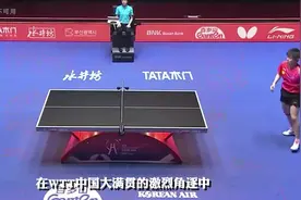 中国大满贯单打八强出炉：国乒6人输球，林高远对战梁靖崑视频封面