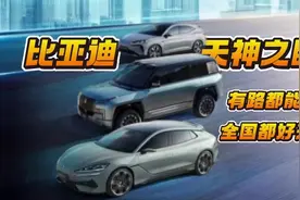 比亚迪天神之眼智驾系统，北京晚高峰零接管！视频封面