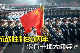 解放军备了一份大礼：庆祝抗战胜利80周年，吴谦大校用一个词形视频封面