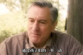 个老人决定去看望自己的四个孩子过得是否幸福 #天伦之旅