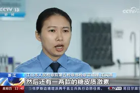 检验员随手拿家中面霜检验就含激素 抑菌霜表麻面膜非法添加乱象视频封面
