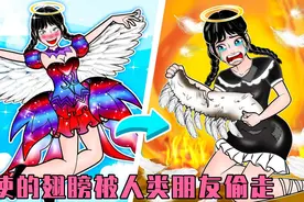 杰克为继承王位，亲手折断天使的翅膀，最终天使黑化复仇太解气！视频封面