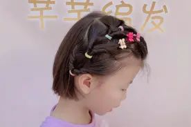短发简单扎发，手残党也能学会视频封面