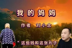 鑫墨诵读｜感人亲情故事《我的妈妈》 作者 刘小念 #母爱 #亲情视频封面
