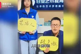 苏州一教培中心收完学费宣布破产 老板夫妇出镜"卖惨" 被家长围堵视频封面