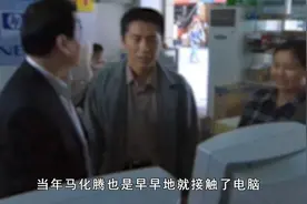 东莞低调大佬：身价千亿，却开着20万的车，马化腾背后的男人！视频封面