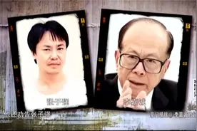 揭秘：香港首富！长江集团创办人李嘉诚，所谓的超人之路视频封面