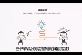 三个可以让你快乐到死的顶级思维。第一个，永远不要在意别人视频封面