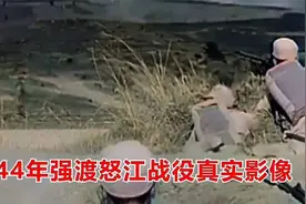 1944年怒江战役影像 中国士兵机枪扫射日军镜头 消灭日军21000人视频封面