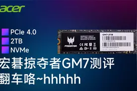 【吹毛求疵】宏碁GM7测评，翻车咯~视频封面