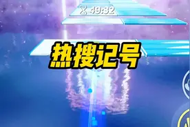 《热搜记号》冰城滑雪时，一个女孩从后面抱住了我男友视频封面