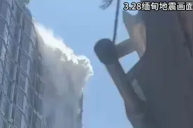 缅甸7.9级强震波及西双版纳 游客摸黑从16楼步梯狂奔下楼视频封面