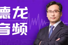 杨德龙：多重政策利好不断加码 这轮牛市可能超出很多人预期视频封面
