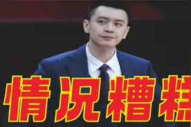 上午3点，男篮情况糟糕，赵继伟官宣退出，杨鸣支持，郭士强无奈视频封面