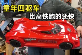 不可思议的童年遥控车，时速超过300公里每小时，怎么比高铁还快视频封面
