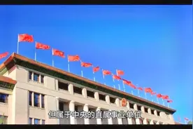 事业单位有股级领导吗？你们那有股级干了一辈子的吗？视频封面