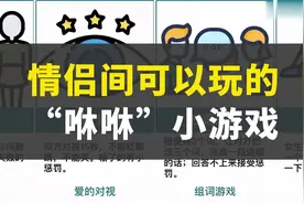 情侣间可以玩的“咻咻”小游戏视频封面