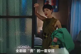 你知道罗子君和唐晶的“闺蜜之夜”，这身穿搭值多少钱吗？视频封面