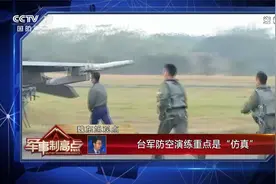 台100吨级海巡艇抵达太平岛 台陆军意外曝光三处预备指挥所视频封面