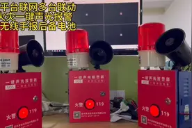 深圳盾王4G火灾一键声光报警器消防平台联网联动无线手报视频封面