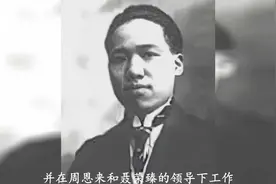1938年李卓然被连降8级使用，临终遗言：毛主席北上，没有叫上我视频封面